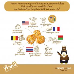 Pennii Popcorn Royal Cheese (110 g)